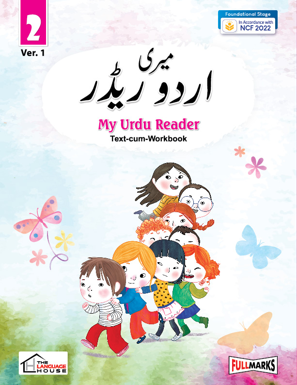 My Urdu Reader Ver. 1 Class 2